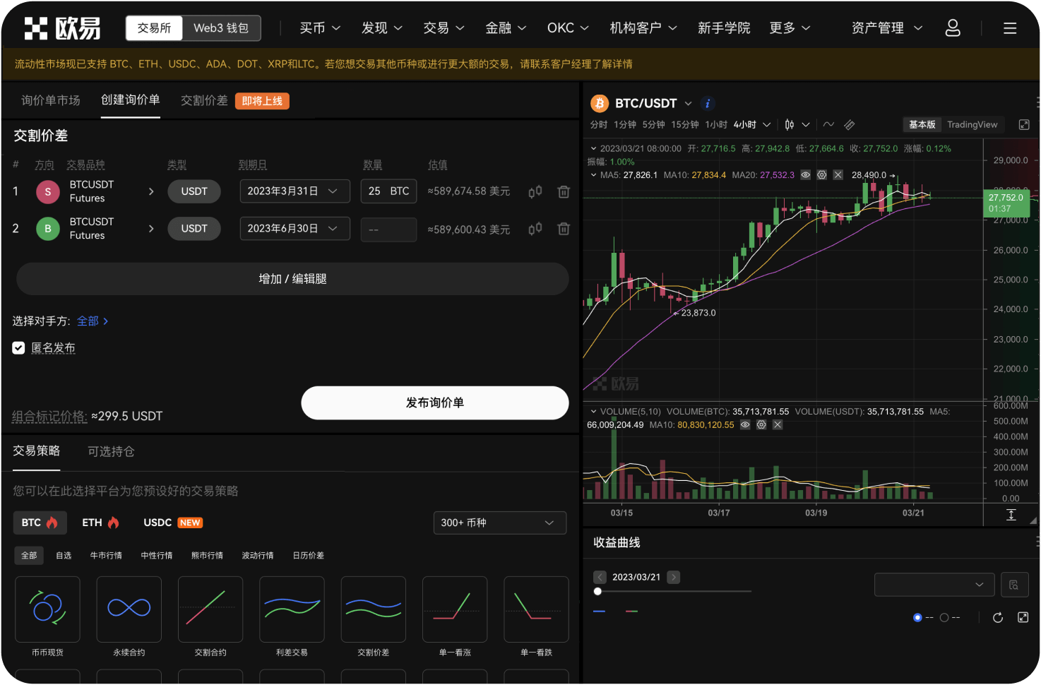 什么是全仓和逐仓模式